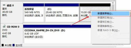 win10突然只剩下c盘和d盘了(win10只剩c盘是为什么)
