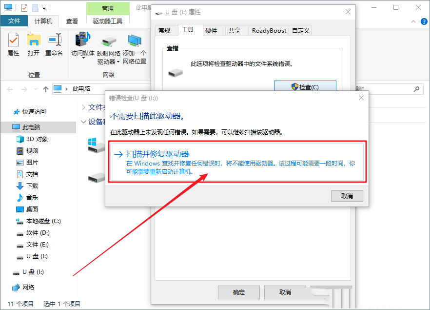 移动硬盘windows无法访问指定设备路径或文件(win10无法访问移动硬盘怎么办啊)