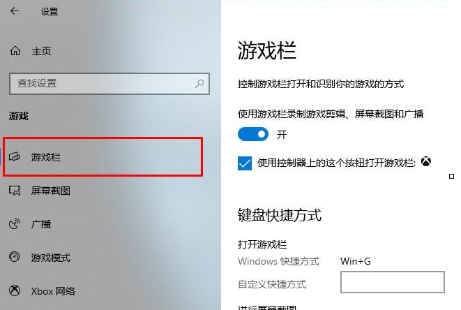 win10录屏快捷键无法使用(win10系统录屏快捷键不管用怎么办)