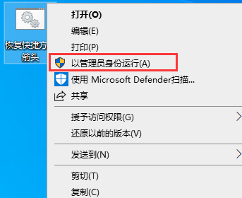 win10快捷方式箭头没了怎么办啊(快捷方式图标箭头没有了)