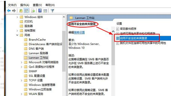 windows不能访问共享文件(win10不能访问共享文件安全策略阻止怎么办解决)