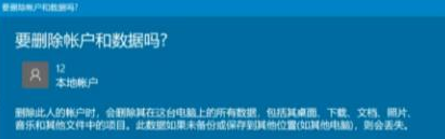 win10管理员账户删不掉怎么办呀(win10管理员账户登录还是不能删除)