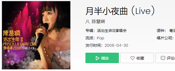 仍然倚在失眠夜什么歌