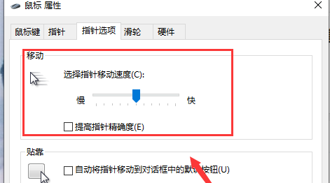 win10鼠标滑动(鼠标拖动窗口总是延迟滑动)