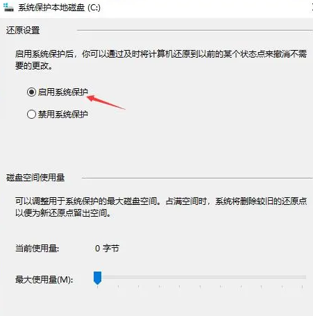 window10如何还原到之前时间点(win 10系统还原到指定日期)