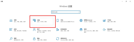 win10电脑鼠标灵敏度怎么调(win10电脑鼠标灵敏度在哪里调出来)