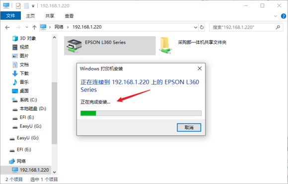 win10无法连接打印机0x000003e3(win10无法连接打印机bcb)
