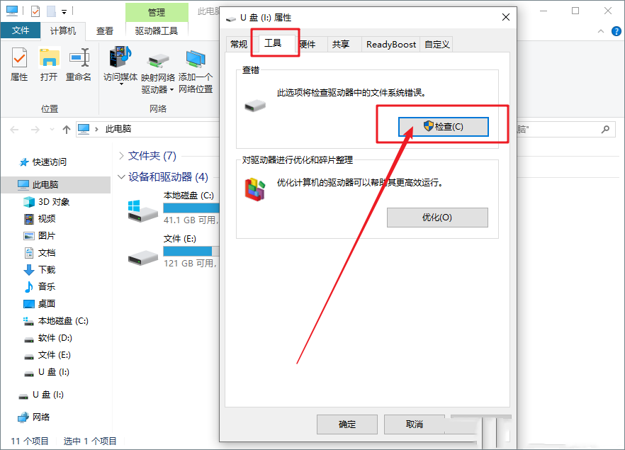 移动硬盘windows无法访问指定设备路径或文件(win10无法访问移动硬盘怎么办啊)