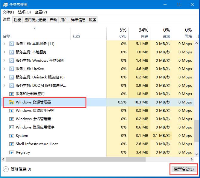 win10底部任务栏无响应永久解决(win10底部任务栏无响应怎么办啊)