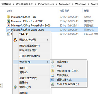 w10怎么把快捷方式放到桌面(win10如何将程序快捷方式添加到桌面上)