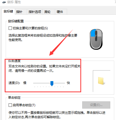 win10鼠标滑动(鼠标拖动窗口总是延迟滑动)