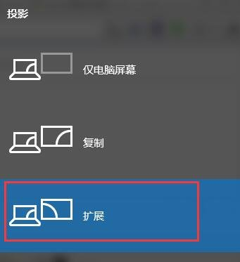win10多屏显示快捷键是什么意思(win10多屏显示设置快捷键)