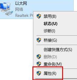 win10以太网已连接无internet(win10以太网显示已连接但是上不了网)