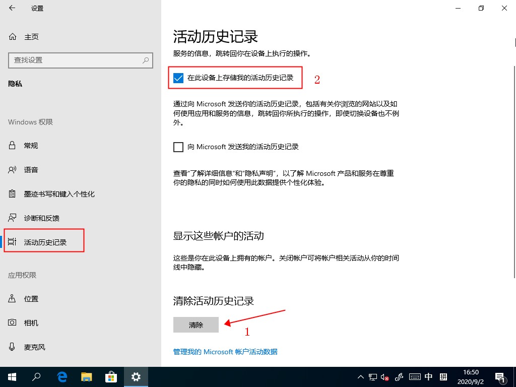 windows10中任务视图内容怎么删除(任务视图怎么删除)