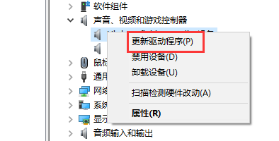 win10怎样安装声卡驱动(win10声卡驱动怎么安装步骤)