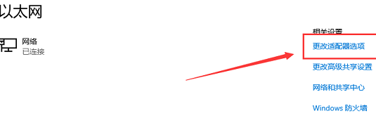 win10以太网状态无网络访问权限(win10系统以太网无网络访问权限)