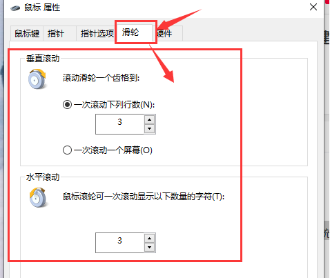 win10鼠标滑动(鼠标拖动窗口总是延迟滑动)