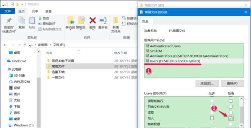 win10设置文件禁止删除(如何设置禁止文件夹权限继承?)