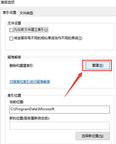win10搜索框一直在转圈(win10搜索框一直在加载)