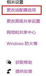 win10以太网已连接无internet(win10以太网显示已连接但是上不了网)