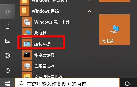 win10怎么卸载office2016(win10怎么卸载office2013)