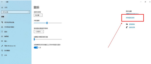 win10电脑鼠标灵敏度怎么调(win10电脑鼠标灵敏度在哪里调出来)