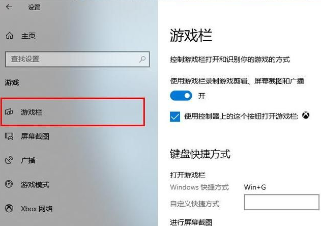 win10屏幕录制配置不够怎么办(win10录屏不适用于windows桌面)