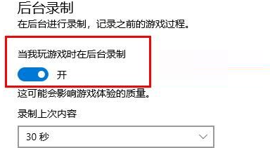win10录屏快捷键无法使用(win10系统录屏快捷键不管用怎么办)