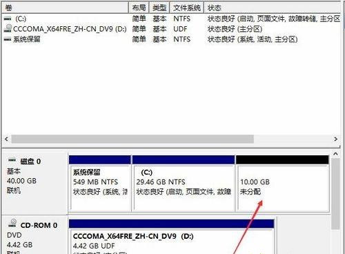 win10突然只剩下c盘和d盘了(win10只剩c盘是为什么)