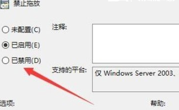 window10无法拖拽文件(win10文件不能拖拽问题解决方法)