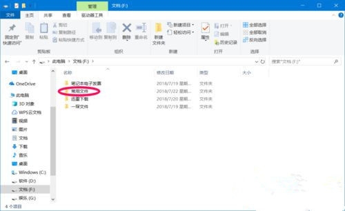 win10设置文件禁止删除(如何设置禁止文件夹权限继承?)