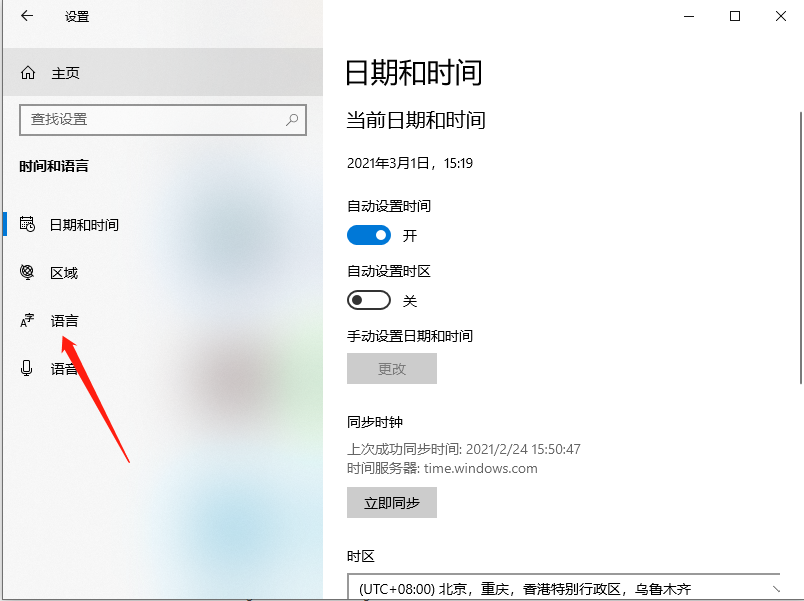 window10微软拼音怎么卸载(win10怎样卸载微软拼音输入法)