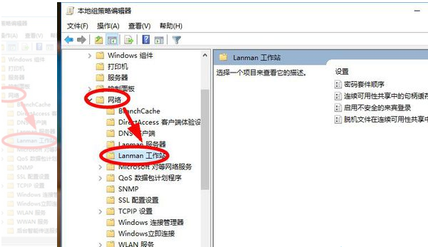 windows不能访问共享文件(win10不能访问共享文件安全策略阻止怎么办解决)