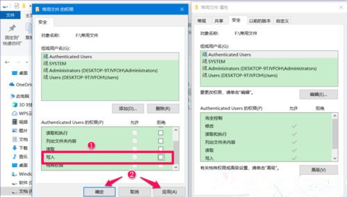 win10设置文件禁止删除(如何设置禁止文件夹权限继承?)
