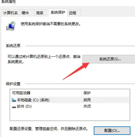 window10如何还原到之前时间点(win 10系统还原到指定日期)