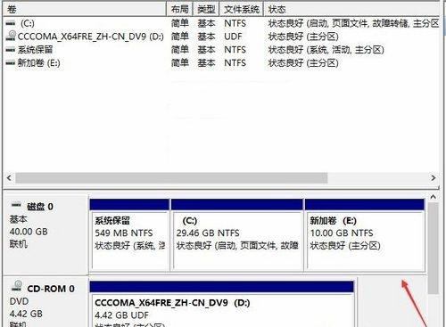 win10突然只剩下c盘和d盘了(win10只剩c盘是为什么)