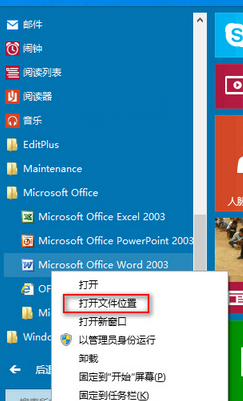 w10怎么把快捷方式放到桌面(win10如何将程序快捷方式添加到桌面上)