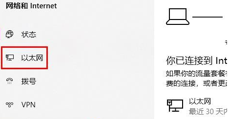 win10以太网已连接无internet(win10以太网显示已连接但是上不了网)