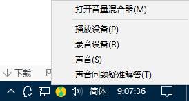 windows10声音无法找到输出设备(windows找不到声音输出设备)