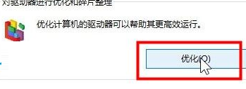 win10系统如何进行优化运行(win10系统优化教程)