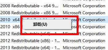 win10怎么卸载office2016(win10怎么卸载office2013)