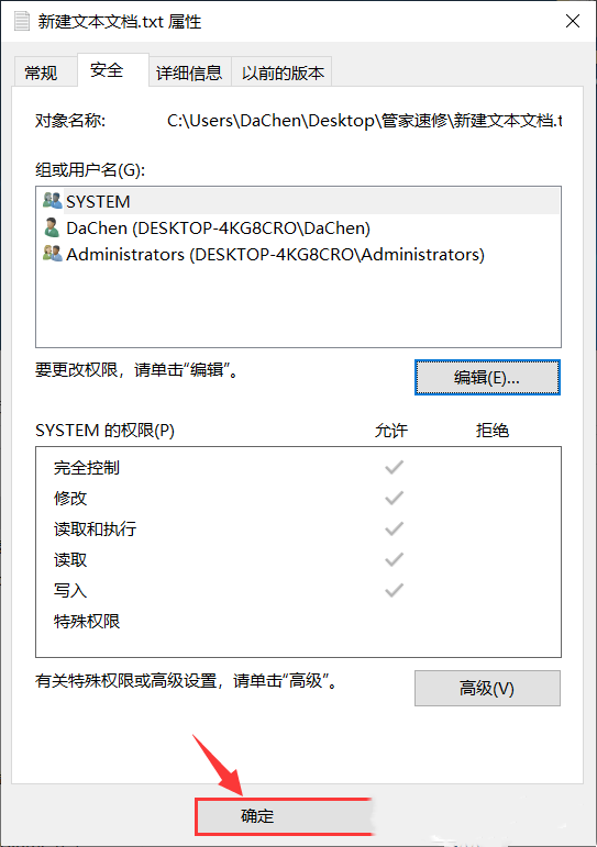 win10 文件夹 权限(win10文件夹上锁怎么解锁)