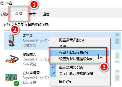 麦克风没声音一招恢复(电脑麦克风不能说话但是能听)