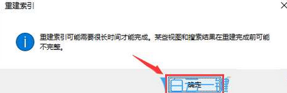 win10搜索框一直在转圈(win10搜索框一直在加载)