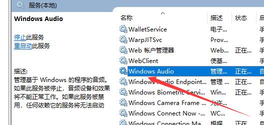 windows10声音无法找到输出设备(windows找不到声音输出设备)