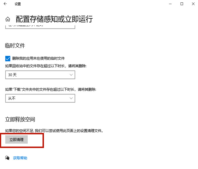 win10系统怎么清理c盘无用文件管理(w10怎么清除c盘不用的文件)