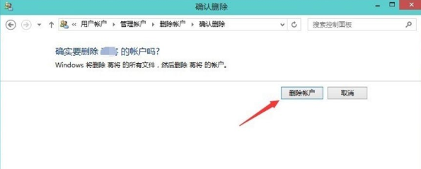 win10系统如何删除多余账户(win10怎么删除多余账户数据)