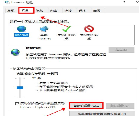 提示此站点不安全怎么能正常登录(win10ie此站点不安全怎么办)
