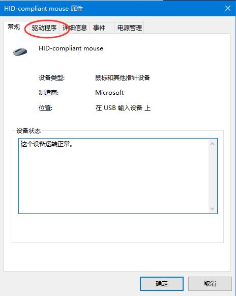 鼠标驱动在哪更新(win 10鼠标驱动)