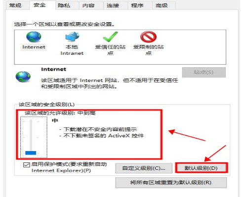 提示此站点不安全怎么能正常登录(win10ie此站点不安全怎么办)